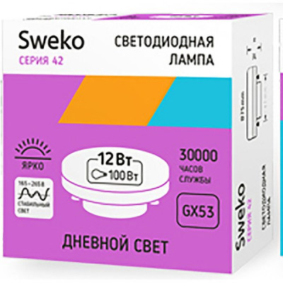 Лампа LED GX53, 12W, 4000K, 1110Лм, Sweko [42LED-GX53-12W-230-4000K-GX53]
