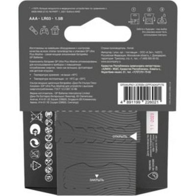 Батарейка GP AAA LR03 Ultra Plus G-TECH Alkaline [BL4/40] [GP 24AUPA21-2CRSB4]