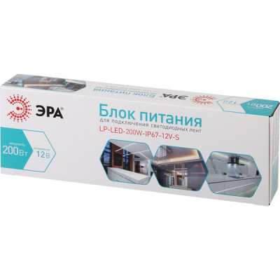Блок питания 12V 200W, IP67, металл влагозащищенный, ЭРА [LP-LED 200W-IP67-12V-S]