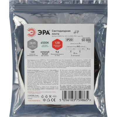 Лента LED 12В IP20 SMD2835 120/м, б/хол, 9.6Вт/м, 6500K, 5м/ц.1м, ЭРА [LS2835-9,6-120-12-6500K-IP20]