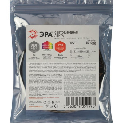 Лента LED 12В IP20 SMD5050  60/м, RGB+W, 14,4Вт/м, 5м/ц.1м, ЭРА [LS5050 -14,4-60-12-RGB+W(6500)]