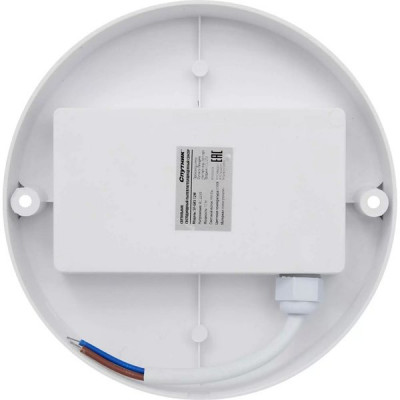 Светильник ЖКХ LED с д/д 12W круг, 6500K, 960Лм, IP65, d170*57мм, Спутник [SP-GKS 12W/6500K/IP65]