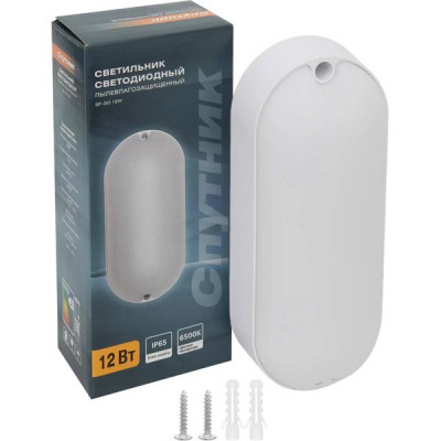 Светильник ЖКХ LED 12W овал, 6500K,  960Лм, IP65, 168*70*46, Спутник [SP-GO 12W/6500K/IP65]