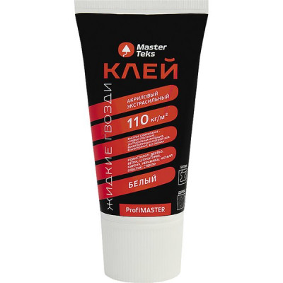 Клей акриловый Жидкие гвозди экстрасильный, 110кг/м2, 0,2кг, туба, MasterTeks ProfiMaster, белый