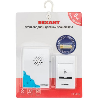 Звонок беспроводной, 32 мелодии, 2хАА, REXANT RX-1 [73-0010] белый/синий