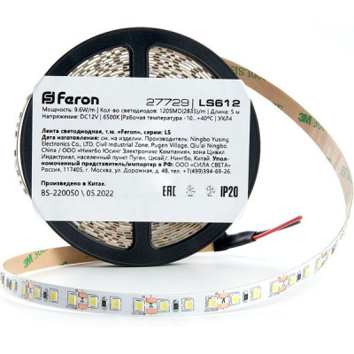 Лента LED 12В IP20 SMD2835 120/м, б/хол, 9.6Вт/м, 6500К, 1100Лм/м, 5м/ц.1м, Feron LS612 [27729]