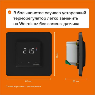 Терморегулятор Wi-Fi умное управление, 16А, до 3000ВА, 5-45°С, для теплого пола, [Welrok оz bk] черн