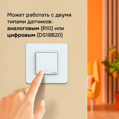 Терморегулятор цифровой сенсорный 16А, до 3000ВА, 5-40°С, для теплого пола [Welrok lis] белый