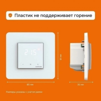 Терморегулятор цифровой сенсорный 16А, до 3000ВА, 5-40°С, для теплого пола [Welrok lis] белый