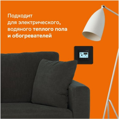 Терморегулятор для теплого пола 16А, до 3000ВА, 5-60°С, с нед. прогр. [Welrok pro bk] черный