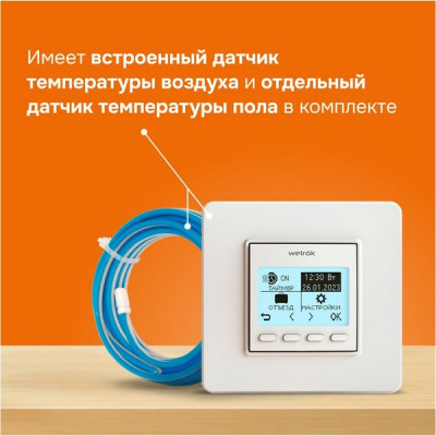 Терморегулятор для теплого пола 16А, до 3000ВА, 5-60°С, с нед. прогр. [Welrok pro] белый
