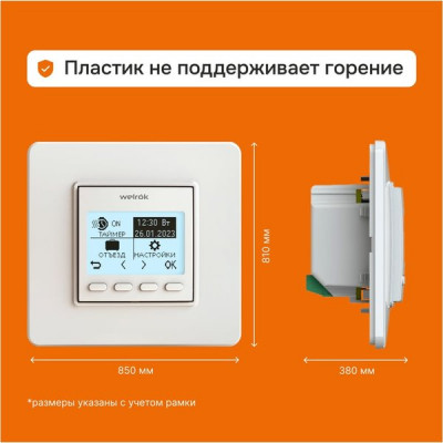 Терморегулятор для теплого пола 16А, до 3000ВА, 5-60°С, с нед. прогр. [Welrok pro] белый