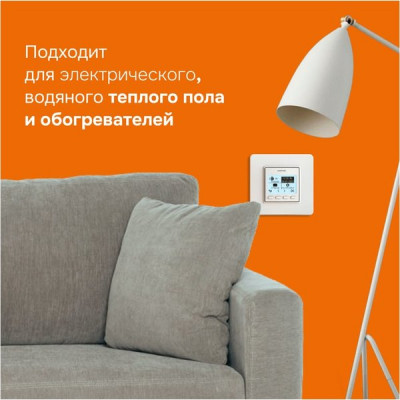 Терморегулятор для теплого пола 16А, до 3000ВА, 5-60°С, с нед. прогр. [Welrok pro] белый