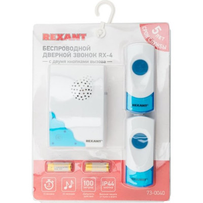 Звонок беспроводной, 32 мелодии, кнопка IP44, 2хААА, 2 кнопки, REXANT RX-4 [73-0040] белый/синий