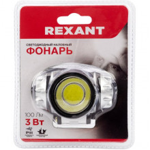 Фонарь налобный 3W COB, 100Лм, 3 режима, 3хААА, REXANT [75-701]