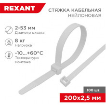 Хомут нейлоновый 2.5x200мм, 100шт, REXANT [07-0200-4] белый