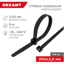 Хомут нейлоновый 2.5x200мм, 100шт, REXANT [07-0201-4] черный