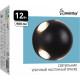 Светильник фасадный LED 12W, 3000K, 960Лм, 100*70, IP65, Smartbuy SPHERE [SBL16849] черный