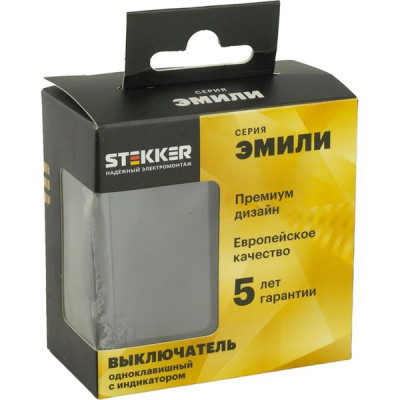 Выключатель с/у 1-кл 10А, IP20, с подсв., STEKKER Эмили [RSW10-5101-05][12] черный уголь soft touch