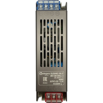 Блок питания 12V 150W, IP44, металл решетка узкий PRO SILVER [ELEGANZ-150-12]