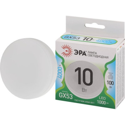 Лампа LED GX53, 10W, 4000K, 1000Лм, ЭРА GL [LED GX-10W-840-GX53 GL][10/100]