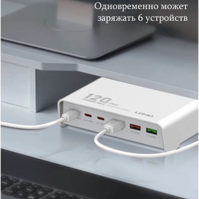 Зарядное устройство LDNIO, 3xUSB, 3xType-C, max 120W, GaN/ PD+PPS+VOOC+QC 4+ [Q605] черный