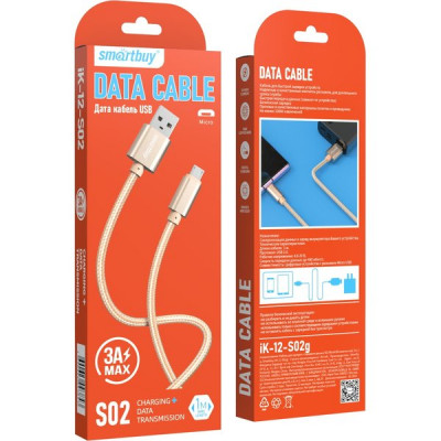 Кабель USB - microUSB, 1.0м, 3A, SmartBuy [iK-12-S02g] золотистый
