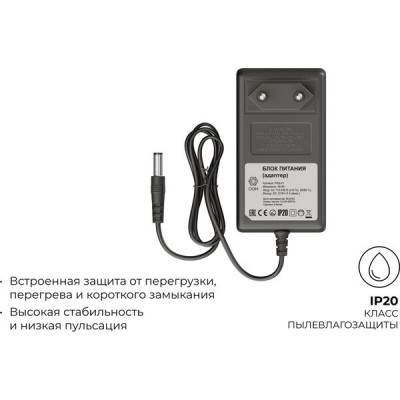 Адаптер питания 12V  36W, 3A, IP20, пластик, штекер 5.5*2.5мм, черный, OGM [PS3-21]