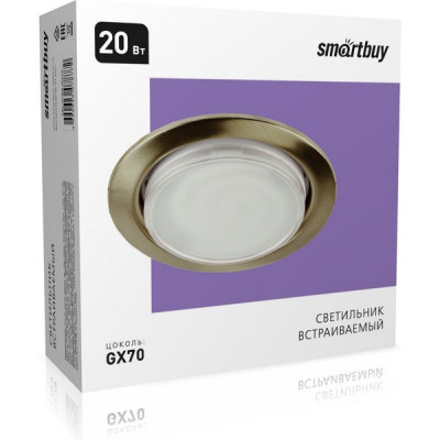 Светильник встраиваемый для ламп GX70, d125, Smartbuyl [SBL-01BR-GX70] бронза