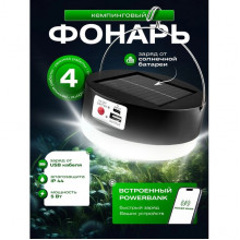 Фонарь кемпинговый аккумуляторный 60LED, 5W, 330Лм, на солн.батарее,3 реж., VKL [VKL-FL-402]