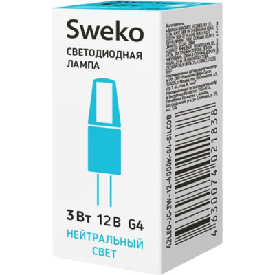 Лампа LED G4, 3W/12В, 4000K, 260Лм, Sweko [42LED-JC-3W-12-4000K-G4-SILCOB]