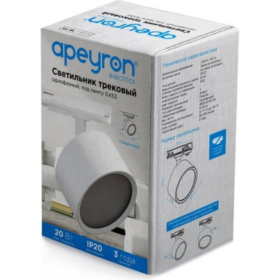 Светильник трековый 1ф под лампу GX53 до 20W, d83*45*101, с адаптером, Apeyron [16-73] белый