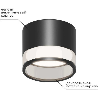 Светильник накладной 1xGX53, IP20, d85*70, алюминий/акрил, max15W, Apeyron Sunrise [16-125] черный