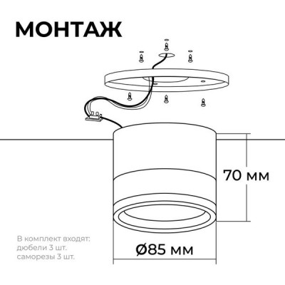 Светильник накладной 1xGX53, IP20, d85*70, алюминий/акрил, max15W, Apeyron Sunrise [16-125] черный