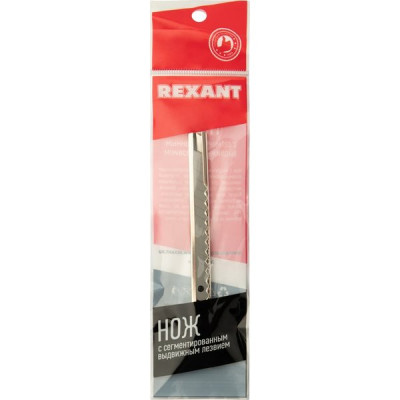 Нож универсальный  9мм, металлический корпус с клипсой, REXANT [12-4906]