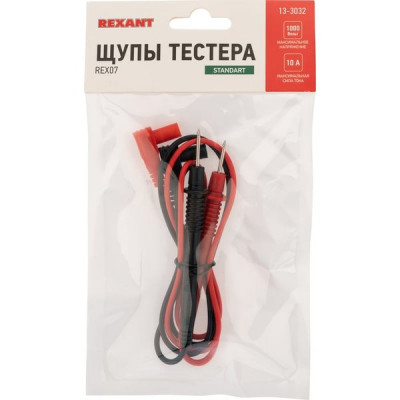 Щупы тестера REX07, REXANT [13-3032]