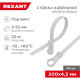 Хомут нейлоновый под винт 4.3x200мм, 100шт, REXANT [07-0204] белый
