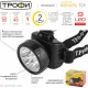 Фонарь налобный 9LED, аккум. 4V/0.9Ah, ЗУ 220В, Трофи [TG9]