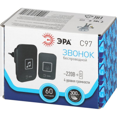 Звонок беспроводной, ЭРА [C97]