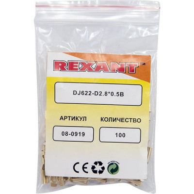 Наконечник плоский гнездо 3.6мм, 1-1.5кв.мм, DJ622-D2.8*0.5B REXANT [08-0919]