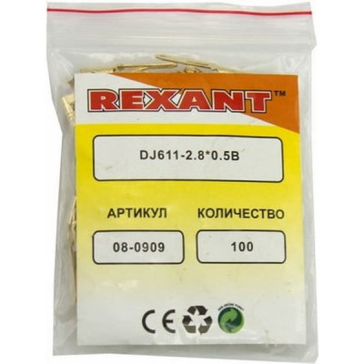 Наконечник плоский штекер 2.8мм, 1-1.5кв.мм, DJ611-2.8*0.5B REXANT [08-0909]
