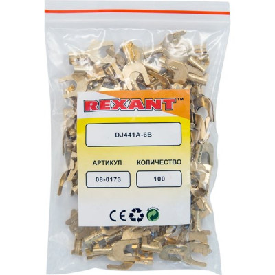 Наконечник вилочный 6.5мм, 1-1.5кв.мм, DJ441A-6B, REXANT [08-0173]