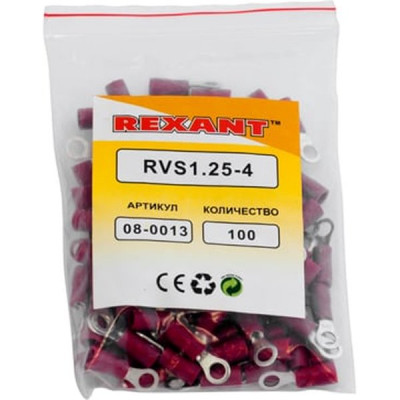 Наконечник кольцевой изолированный D4.3мм, 0.5-1.5кв.мм, VR1.25-4, REXANT [08-0013]