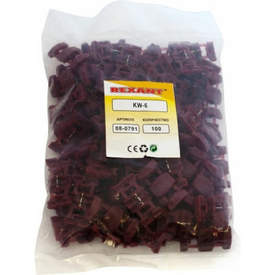 Ответвитель 0.5-0.75кв.мм, KW-6, 3MY, LT218, бордовый, REXANT [08-0791]