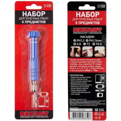 Набор для точных работ, 6 предметов, REXANT [12-4764]