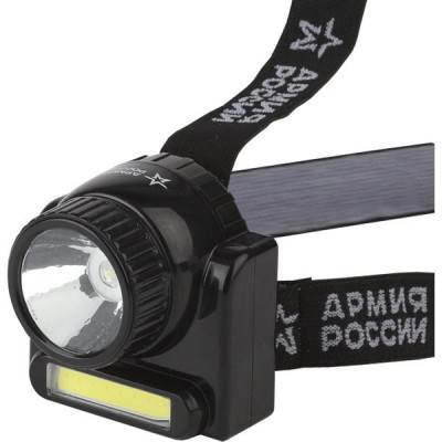 Фонарь налобный 3W COB + 3W LED, аккум, карт, АРМИЯ РОССИИ Гранит [GA-501]