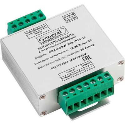 Усилитель RGBW 12/24В MAX 24А, GL [GDA-RGBW-288-IP20-12]
