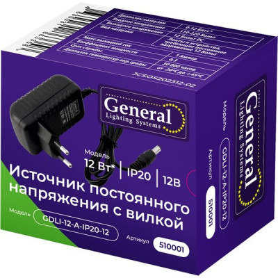 Адаптер питания 12V  12W, 1A, IP51, пластик, штекер 5.5*2.1мм, черный, GL [GDLI-12-A-IP20-12]
