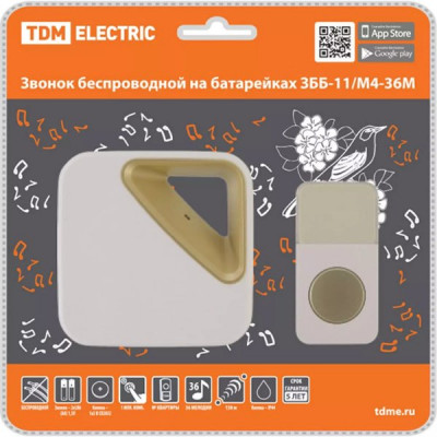 Звонок беспроводной, 36 мелодий, кнопка IP44, 2хAA, многокодовый, TDM ЗББ-11/М4-36М [SQ1901-0032]