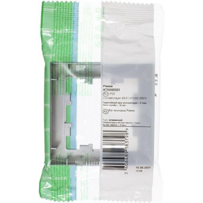 Рамка 1п, IP20, Schneider Electric ATLASDESIGN [ATN000301] алюминий